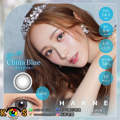HARNE 1day 08 China Blue ハルネ チャイナブルー HARNE 1day 08 China Blue ハルネ チャイナブルー